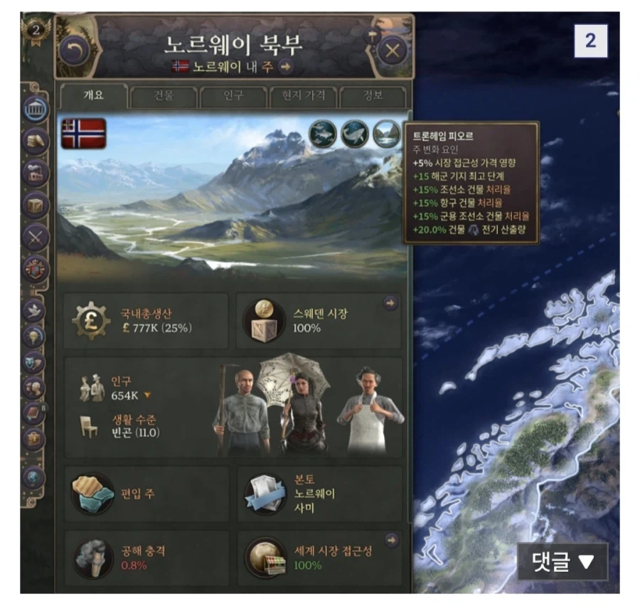 국뽕 오지는 전략 시뮬레이션 게임.png_2.webp