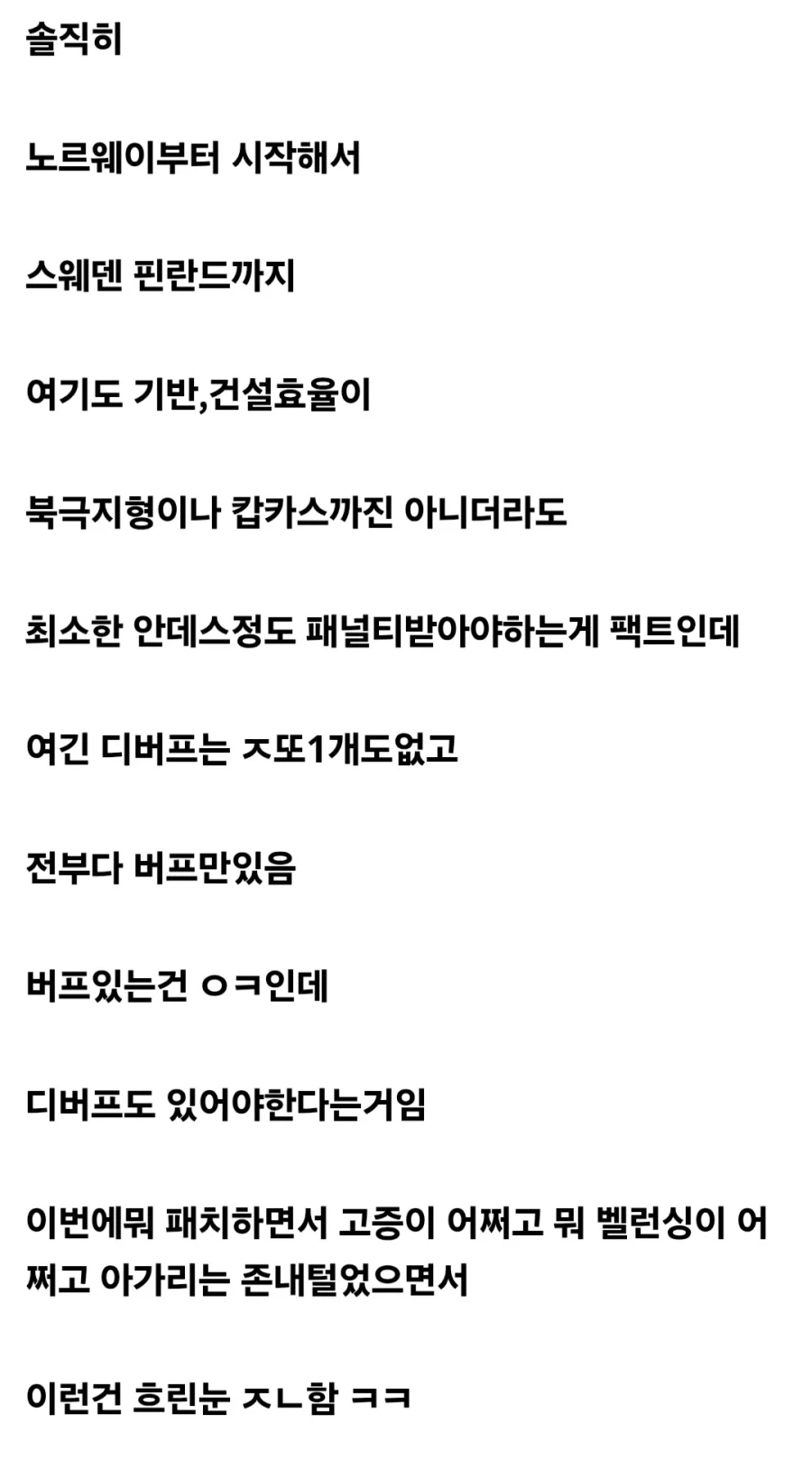 국뽕 오지는 전략 시뮬레이션 게임.png_3.webp