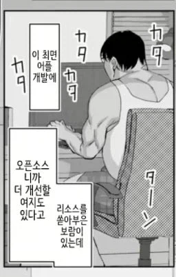 최면어플이 노력도 안하는 비겁한 짓이라는게 억울한 이유_1.webp