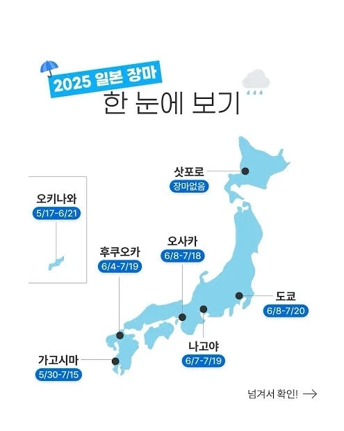 장마전선은 남쪽부터 올라온다_1.webp