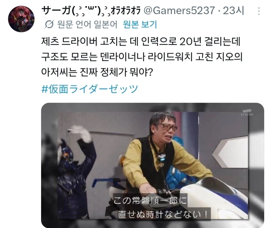 가면라이더) 마왕의 작은할아버지_1.webp