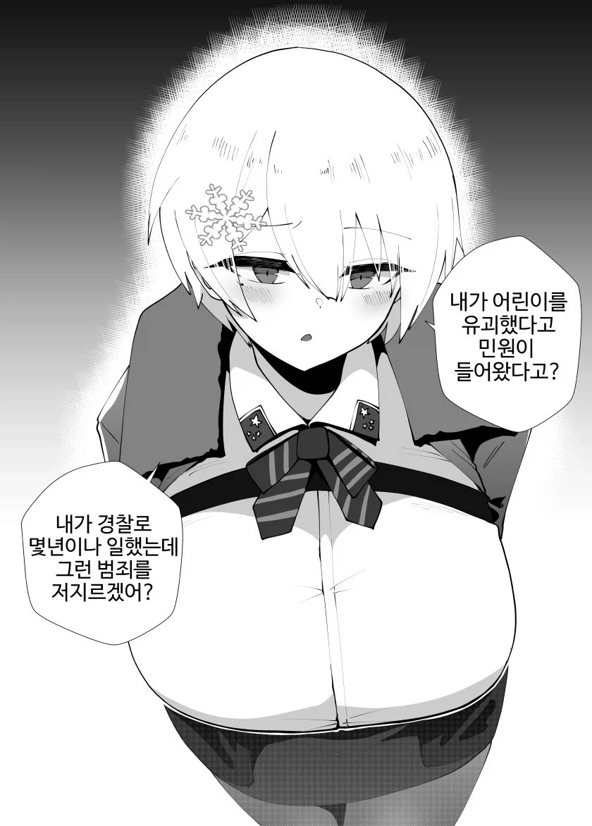 어린이날을 지키는 경찰_10.webp