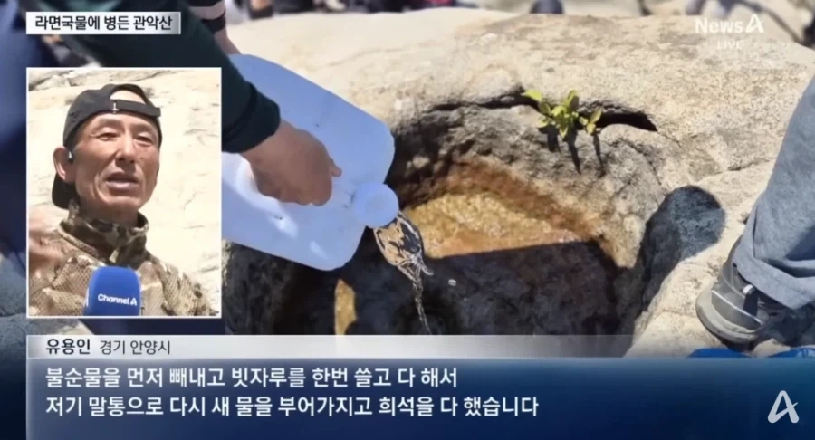 관악산 라면국물 범벅된 연못 그 이후._2.webp