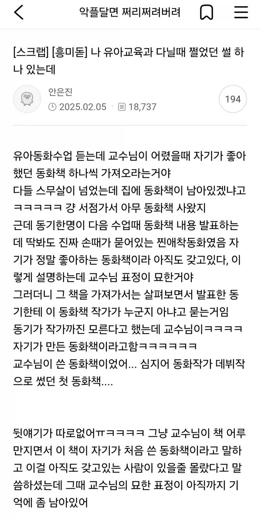 교수님의 데뷔작을 갖고있는 대학생_1.webp