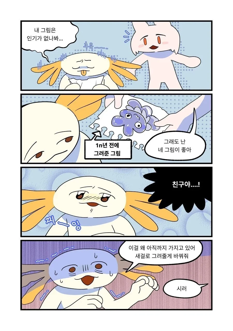교수님의 데뷔작을 갖고있는 대학생_2.webp