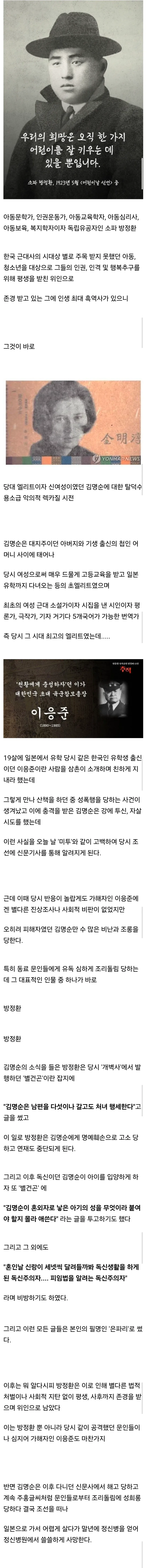 어린이날 방정환의 잘 알려지지 않은 사실_1.webp