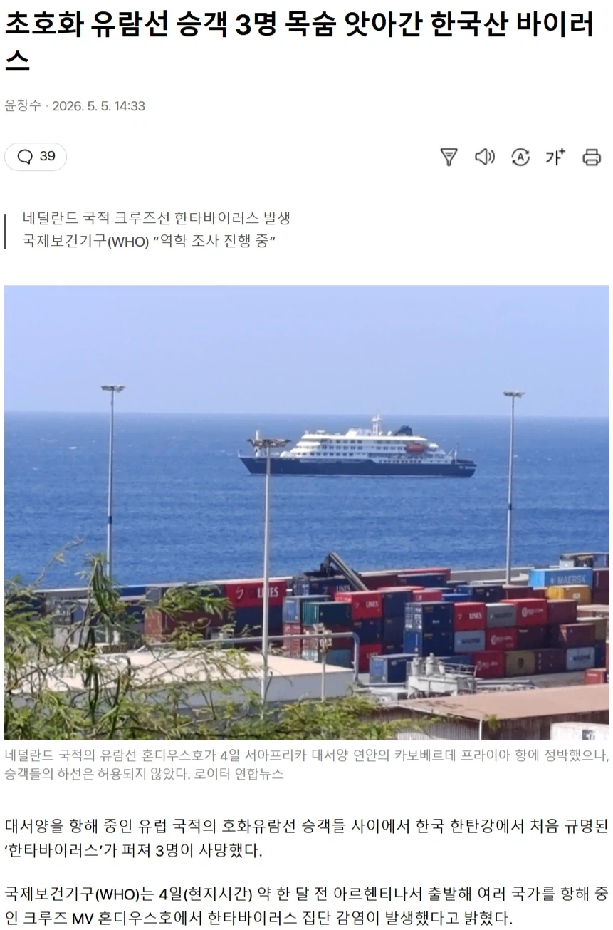 K-컬쳐에 이은 K-바이러스_1.webp