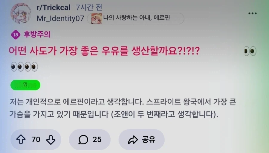 트릭컬) 글로볼 꾜주들이 토론하는 사도들에 대한 특징.jpg_1.webp