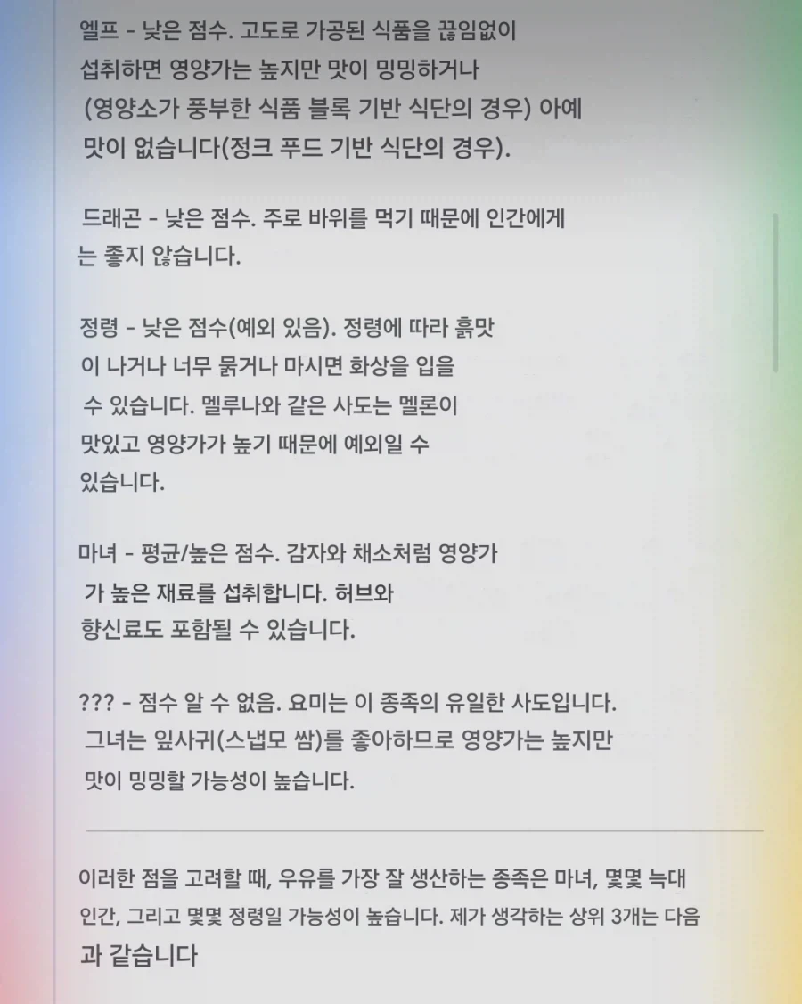 트릭컬) 글로볼 꾜주들이 토론하는 사도들에 대한 특징.jpg_6.webp
