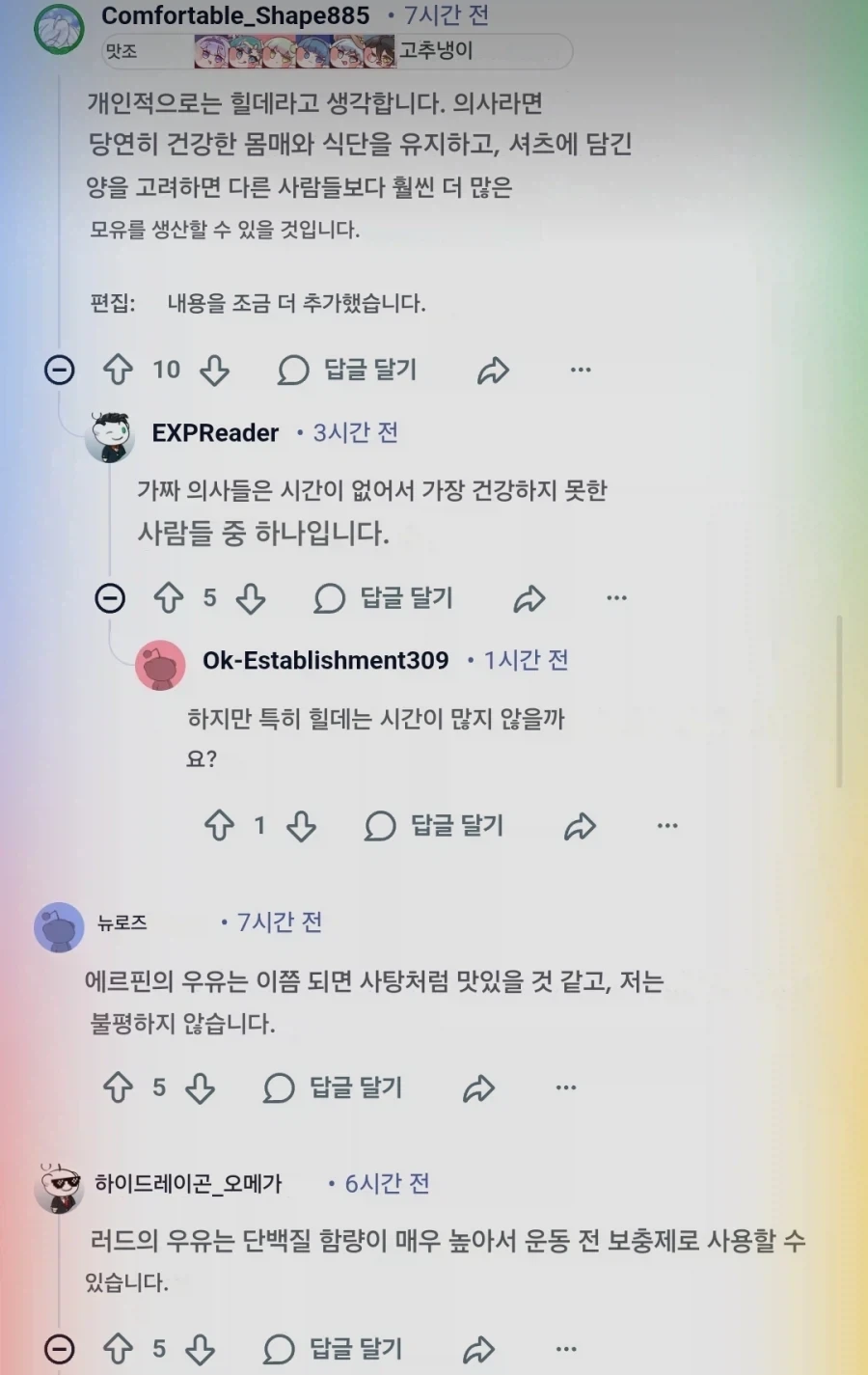 트릭컬) 글로볼 꾜주들이 토론하는 사도들에 대한 특징.jpg_8.webp