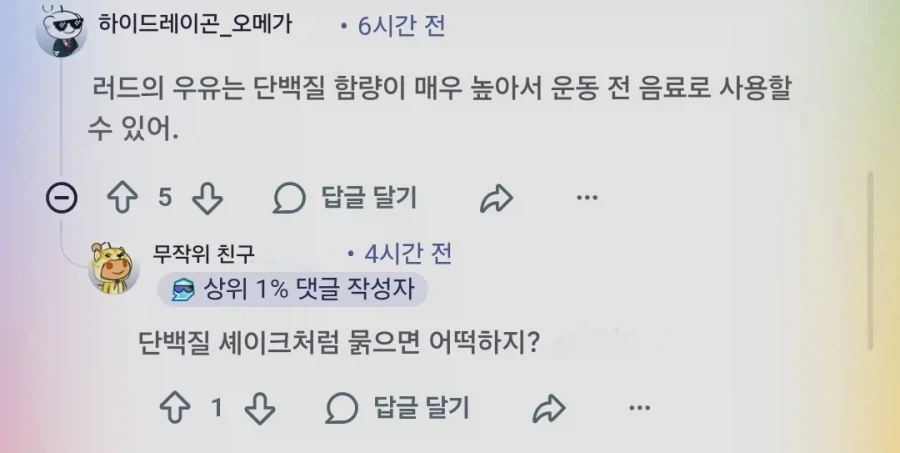 트릭컬) 글로볼 꾜주들이 토론하는 사도들에 대한 특징.jpg_9.webp