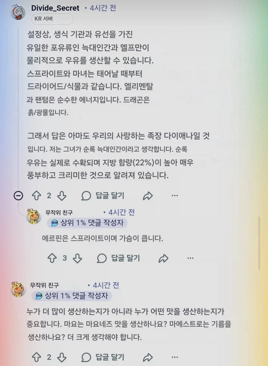 트릭컬) 글로볼 꾜주들이 토론하는 사도들에 대한 특징.jpg_10.webp