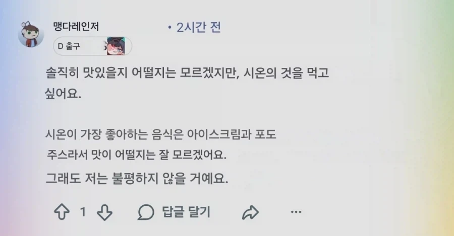 트릭컬) 글로볼 꾜주들이 토론하는 사도들에 대한 특징.jpg_11.webp
