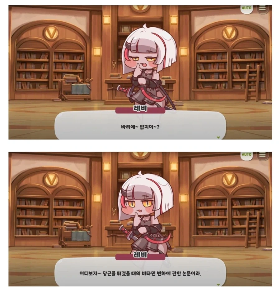 트릭컬)정식마녀가 되기위한 레비의 노력_2.webp