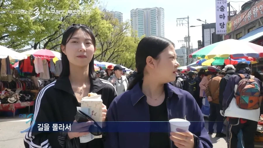 퇴사 후 동묘에 20만원 들고 놀러 온 부산 아가씨들.JPG_2.webp