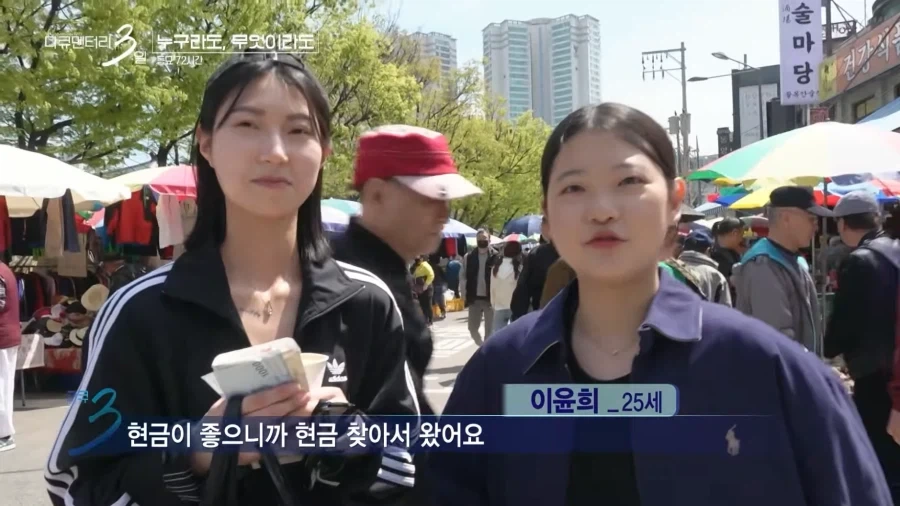 퇴사 후 동묘에 20만원 들고 놀러 온 부산 아가씨들.JPG_6.webp