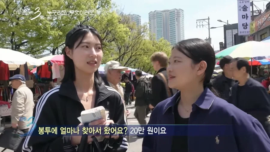 퇴사 후 동묘에 20만원 들고 놀러 온 부산 아가씨들.JPG_7.webp