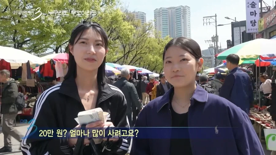 퇴사 후 동묘에 20만원 들고 놀러 온 부산 아가씨들.JPG_8.webp