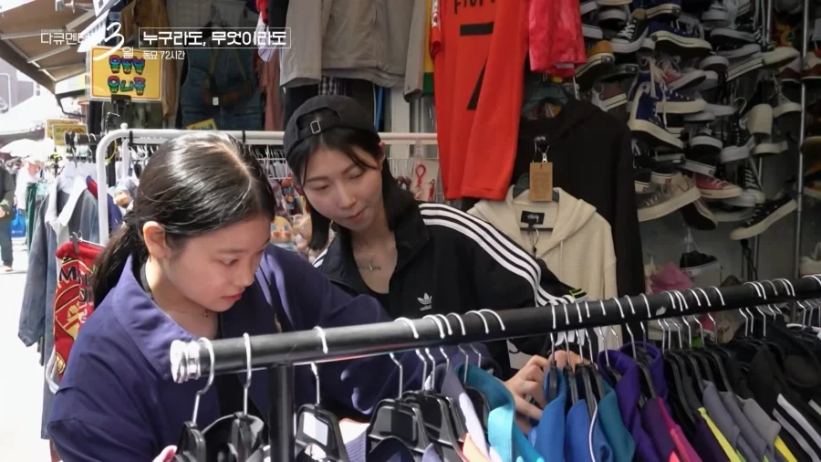 퇴사 후 동묘에 20만원 들고 놀러 온 부산 아가씨들.JPG_9.webp