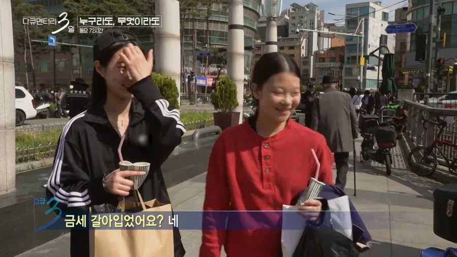 퇴사 후 동묘에 20만원 들고 놀러 온 부산 아가씨들.JPG_12.webp