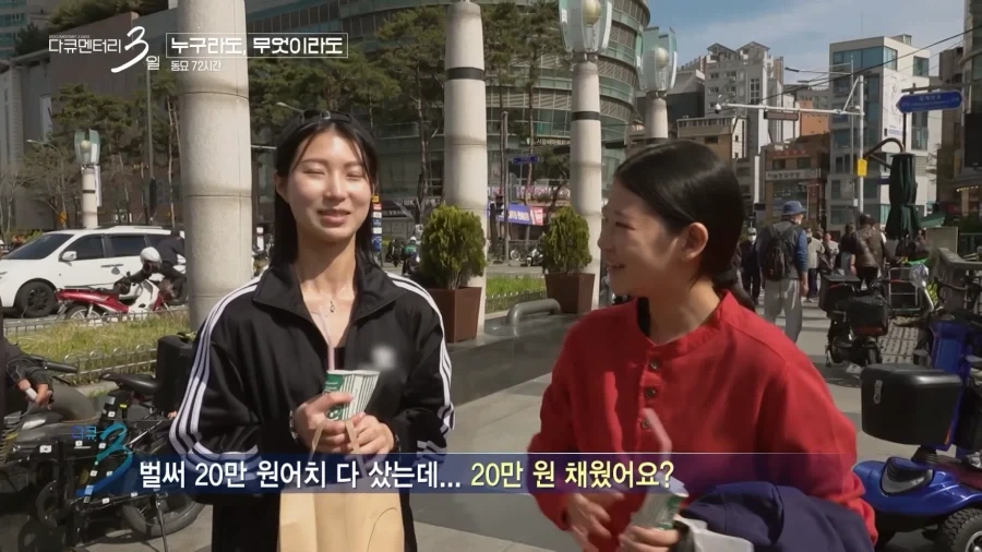 퇴사 후 동묘에 20만원 들고 놀러 온 부산 아가씨들.JPG_14.webp