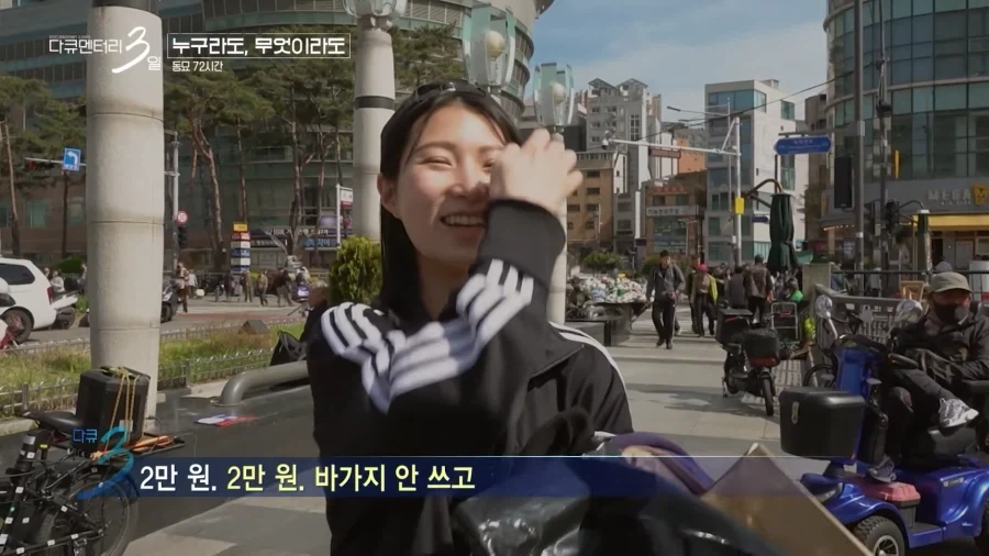 퇴사 후 동묘에 20만원 들고 놀러 온 부산 아가씨들.JPG_18.webp