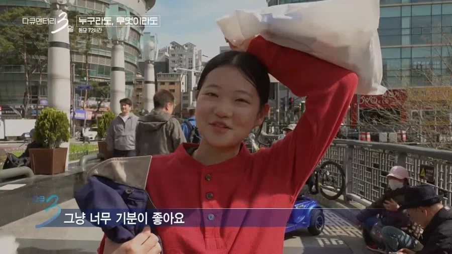 퇴사 후 동묘에 20만원 들고 놀러 온 부산 아가씨들.JPG_20.webp