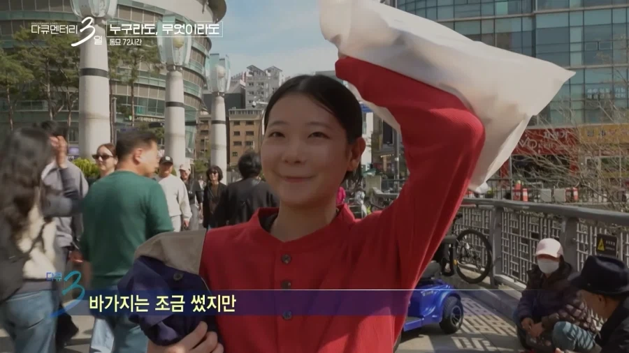 퇴사 후 동묘에 20만원 들고 놀러 온 부산 아가씨들.JPG_21.webp