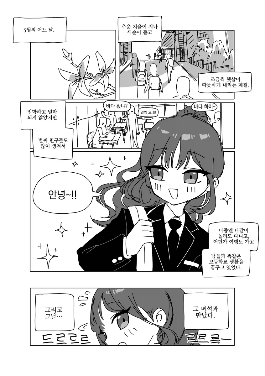 오오모 양은 워해머를 좋아해 시즌2 - 1~2화_1.webp