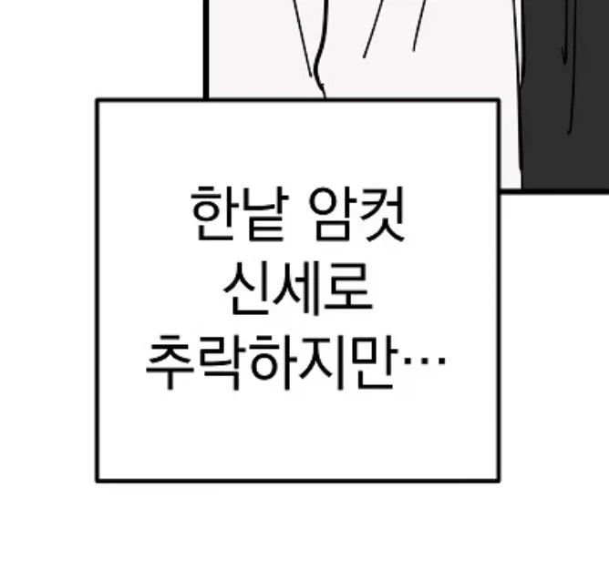 진짜 정신나간 전개_3.webp
