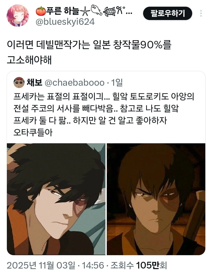 ??? : 그거 표절 아님?_1.webp