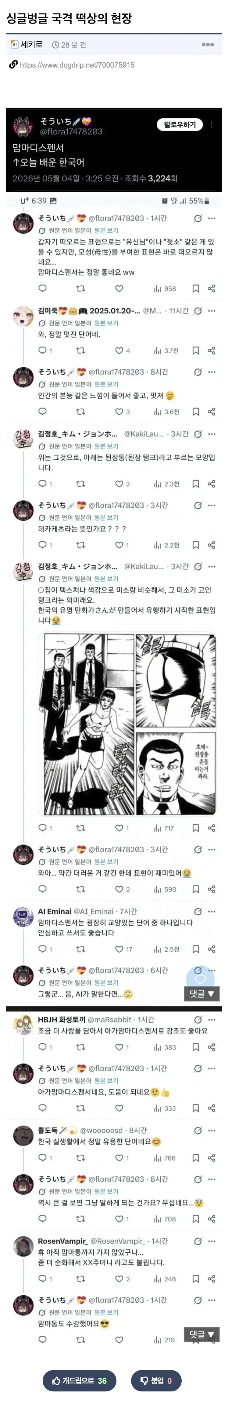 바벨탑이 무너진 이유를 알거 같음_1.webp