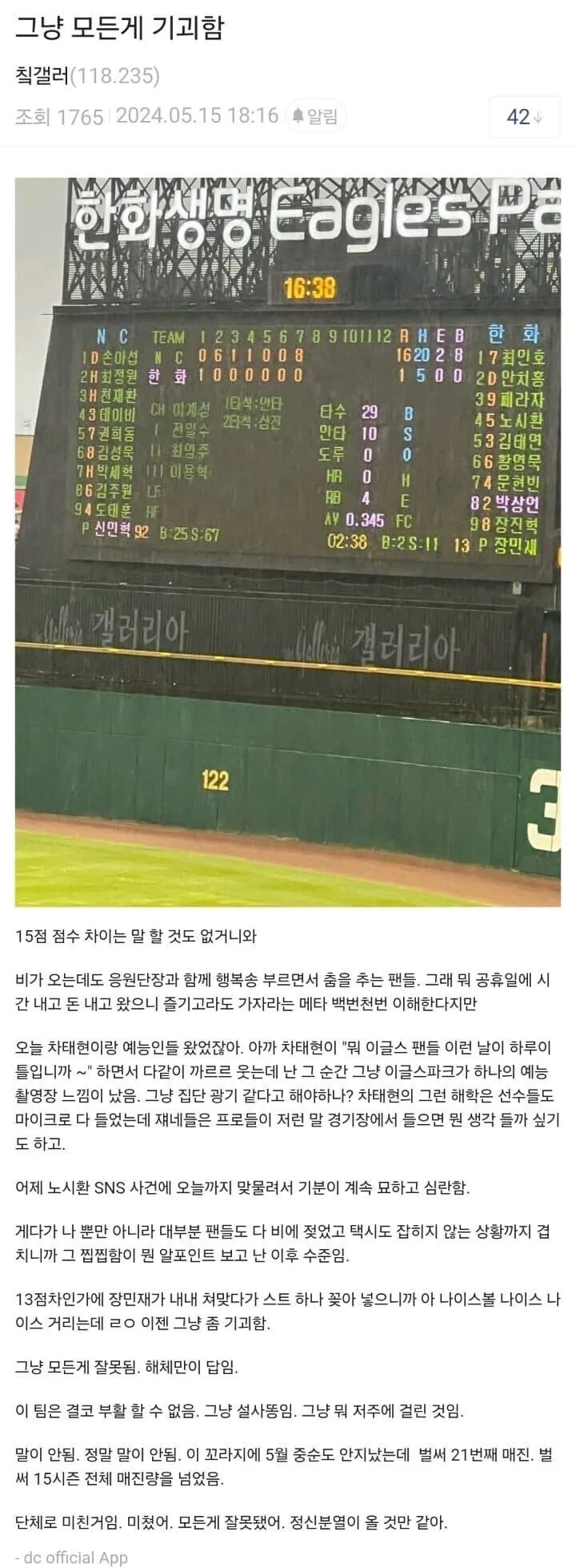 2년전의 한화 이글스_1.jpg