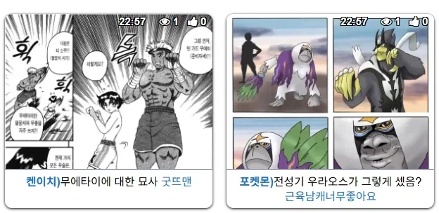 너희 둘이 붙어라_1.webp