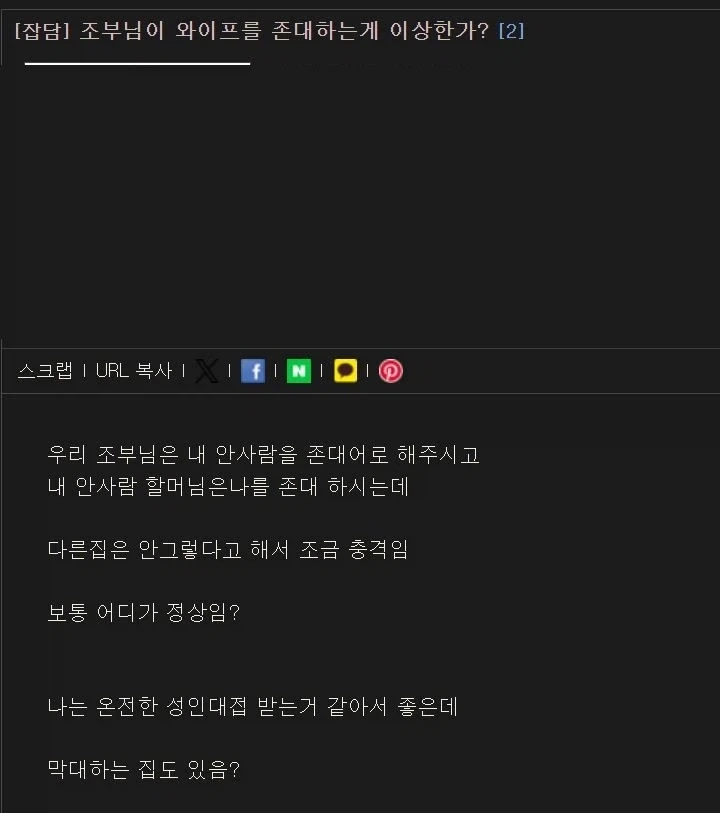 상놈집과 일반 집의 차이_1.webp