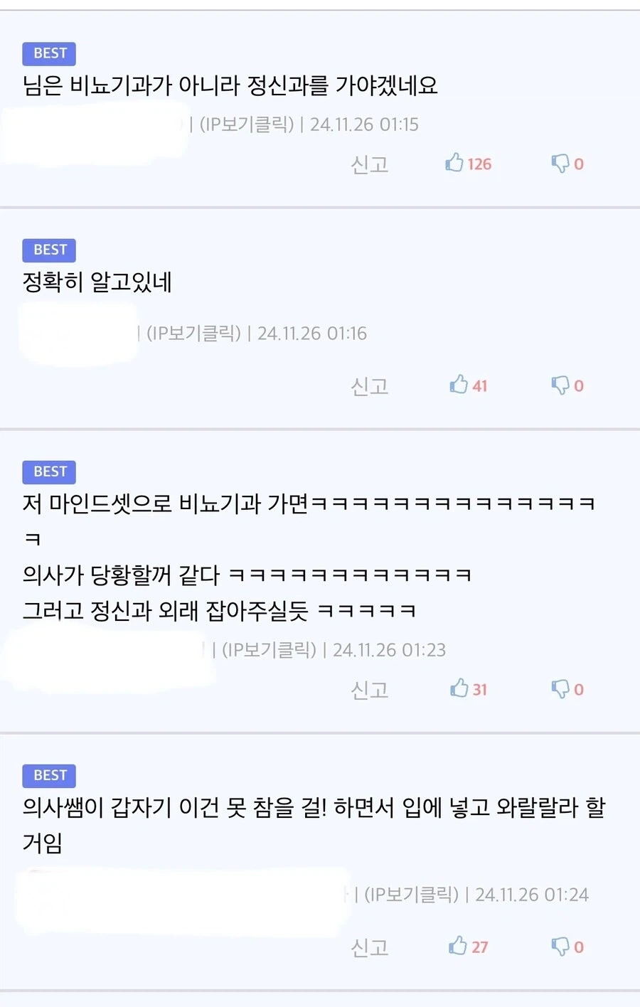 비뇨기과에 가면 안되는 이유_2.webp