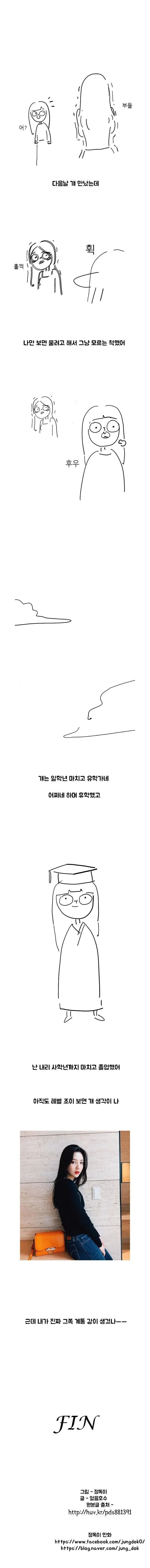 나를 레즈로 오해한 후배 이야기.MANGA_4.jpg