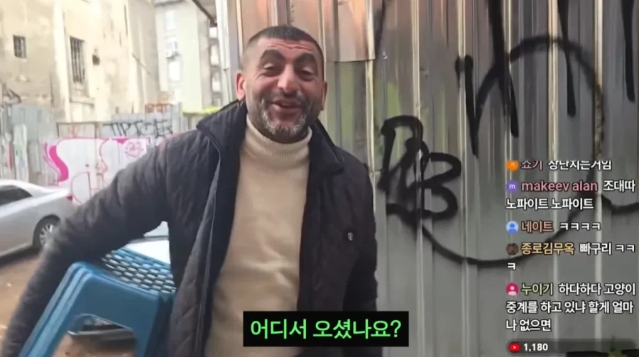 선의를 이용한 터키의 사기 수법_4.webp