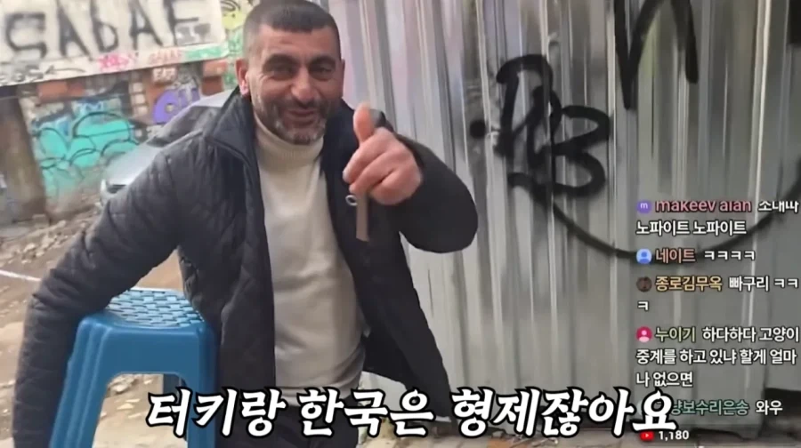 선의를 이용한 터키의 사기 수법_5.webp