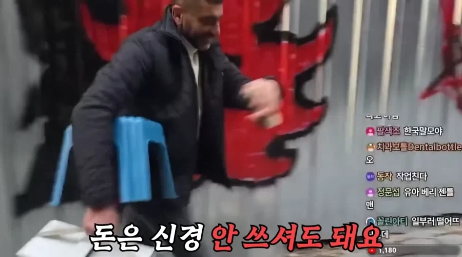 선의를 이용한 터키의 사기 수법_7.webp
