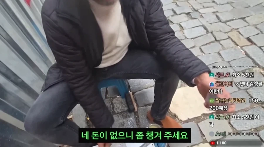 선의를 이용한 터키의 사기 수법_11.webp