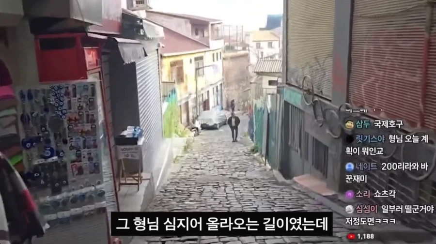선의를 이용한 터키의 사기 수법_16.webp
