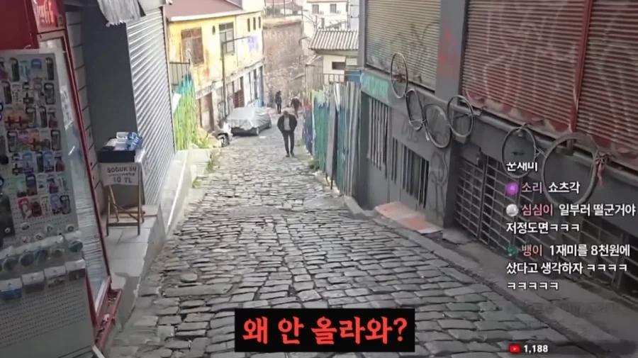 선의를 이용한 터키의 사기 수법_17.webp