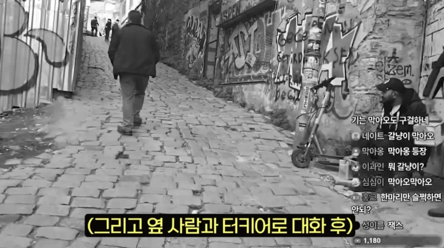선의를 이용한 터키의 사기 수법_19.webp
