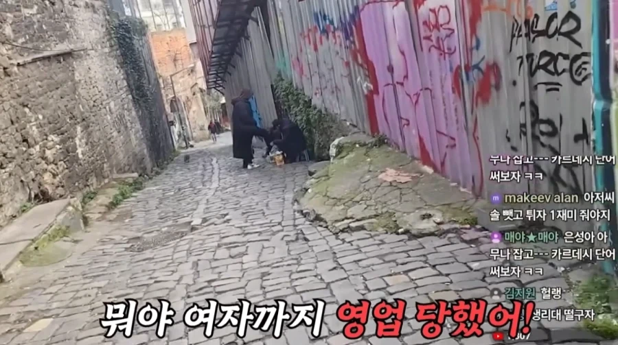 선의를 이용한 터키의 사기 수법_23.webp