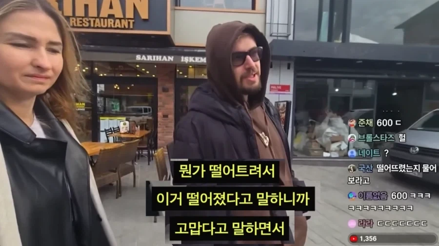 선의를 이용한 터키의 사기 수법_26.webp