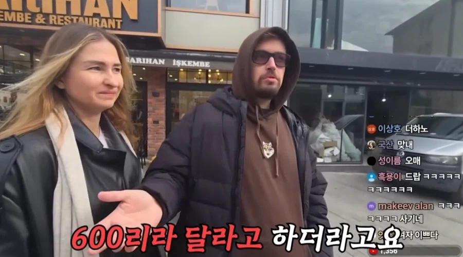선의를 이용한 터키의 사기 수법_29.webp