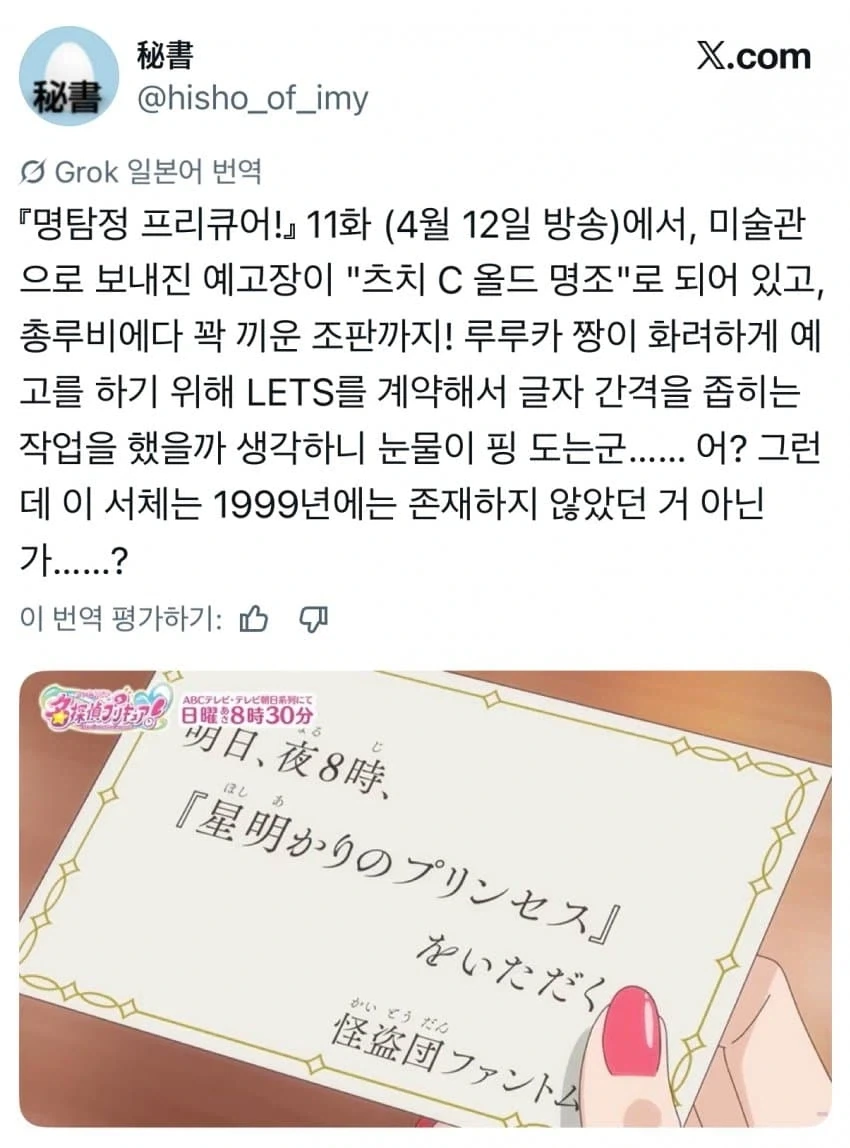 아이스크림 광인이 1983년생이 아닐수 있다는 주장_1.webp