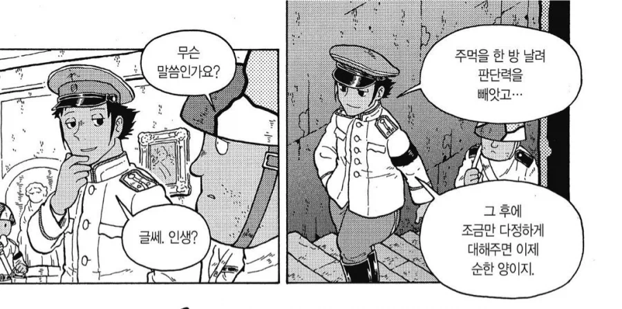 여자 꼬시는 법_4.webp