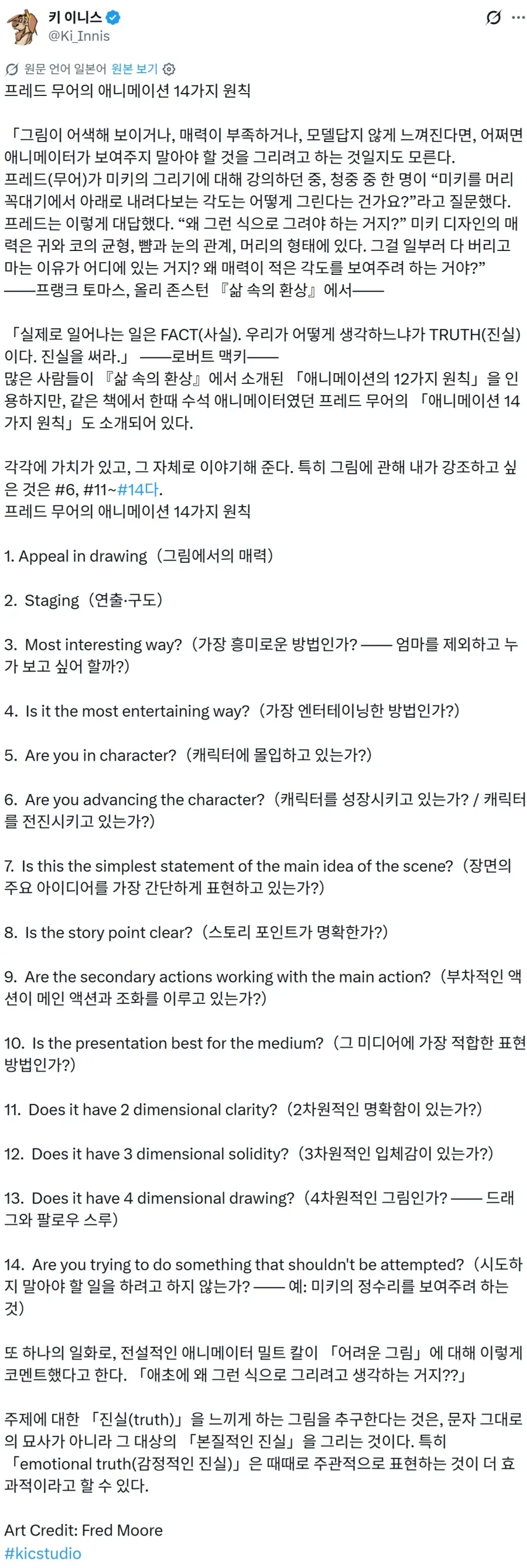 그림 그릴때 명심할것_1.webp